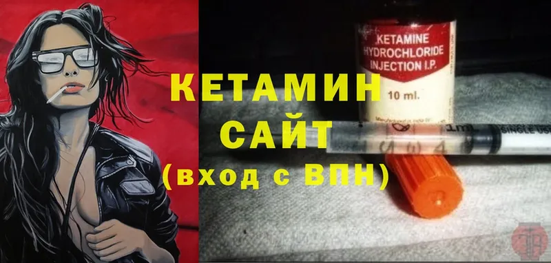 Кетамин ketamine Конаково